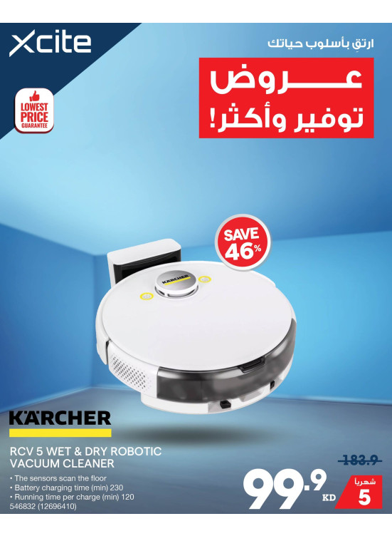 عروض التوفير على المكانس الكهربائية