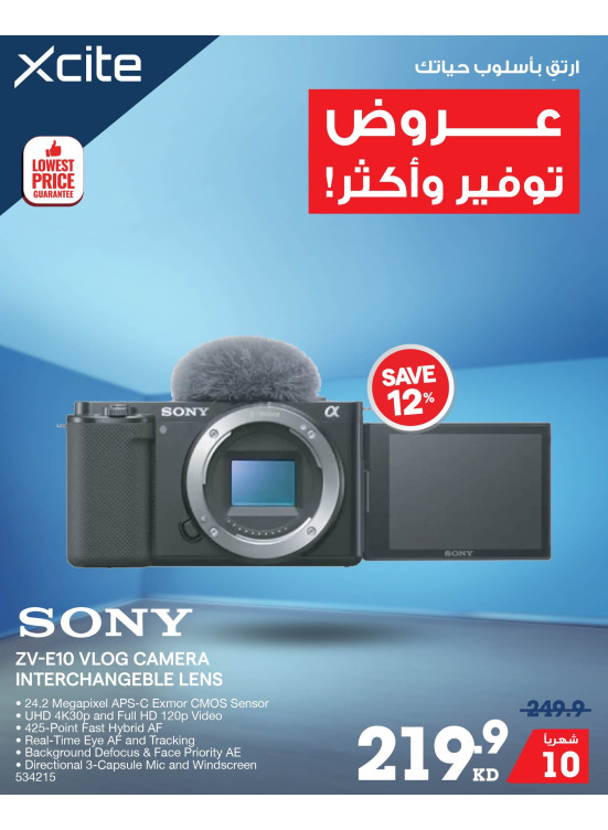 عروض التوفير على كاميرات Sony ZV