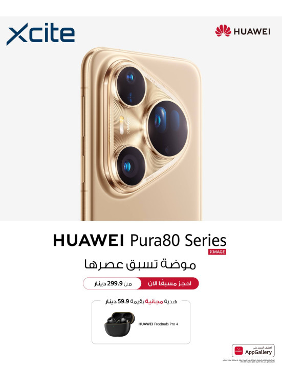 وصل حديثاً - HUAWEI Pura 80