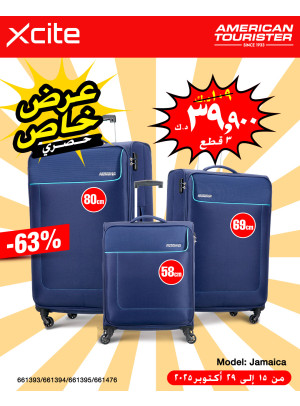 عرض خاص علي شنط السفر