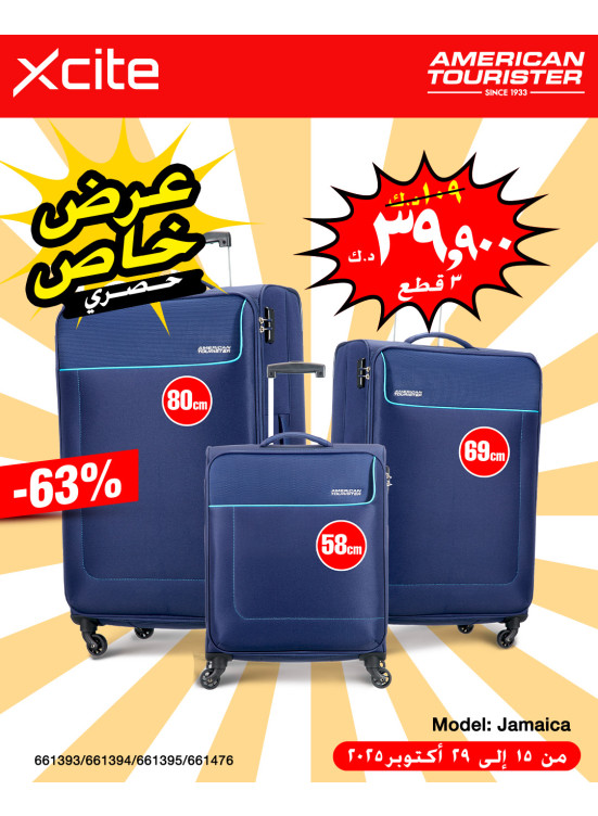 عرض خاص علي شنط السفر