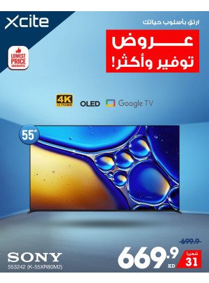 عروض التوفير على أجهزة التلفاز الذكية