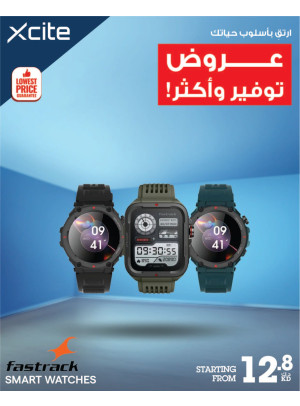 عروض التوفير على الساعات