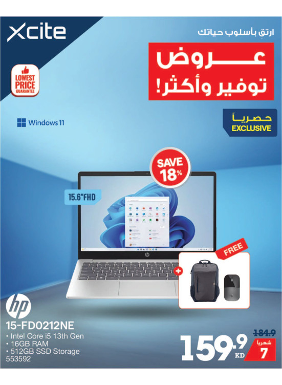 عروض التوفير على أجهزة الكمبيوتر المحمول