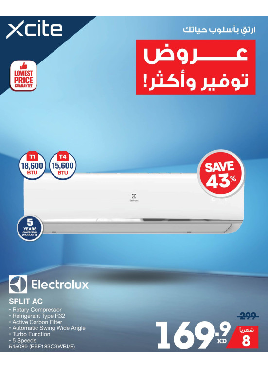 عروض التوفير على مكيفات الهواء