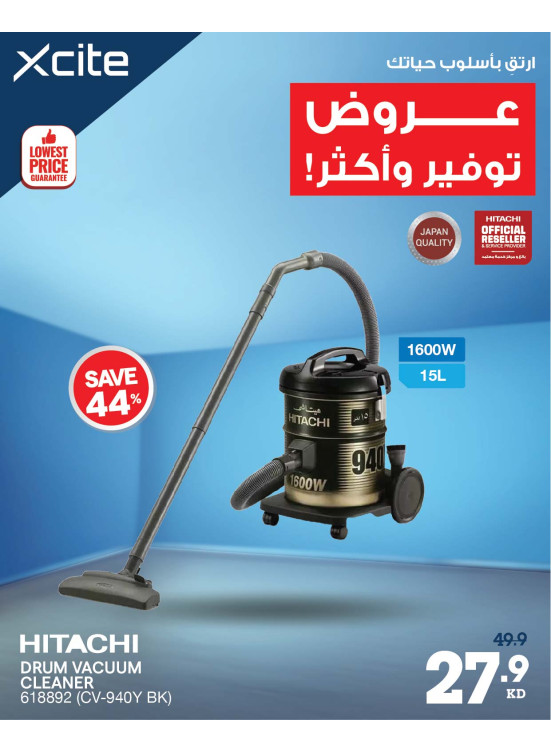 عروض التوفير على المكانس الكهربائية، العدد الثاني