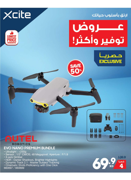 عروض التوفير على Drone Range