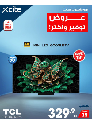 عروض التوفير على أجهزة التلفاز الذكية، العدد الثالث