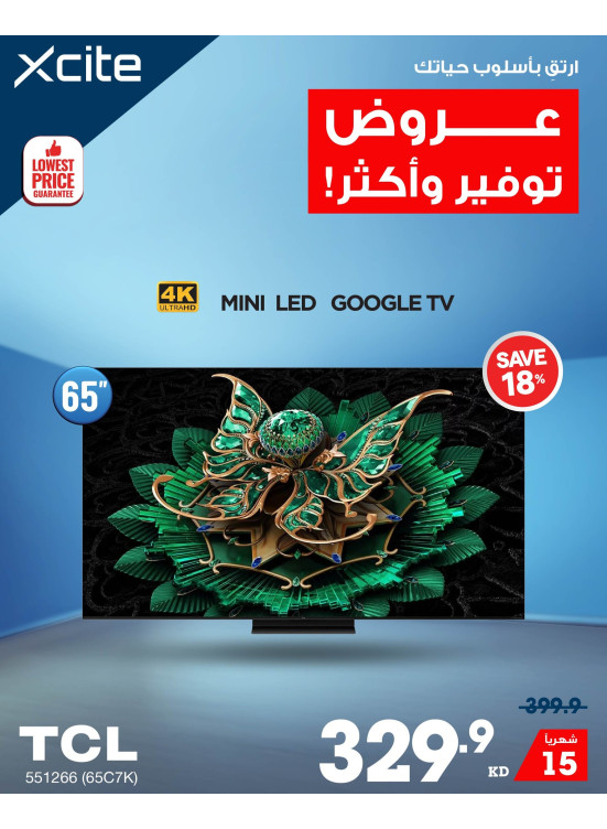 عروض التوفير على أجهزة التلفاز الذكية، العدد الثالث