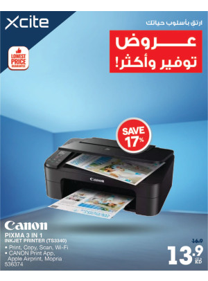 عروض التوفير على الطابعات