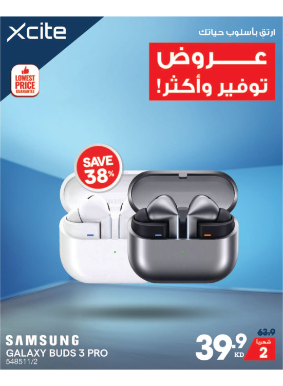 عروض التوفير على مكبرات الصوت وسماعات الأذن
