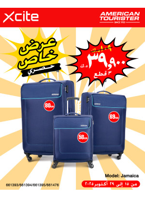 عرض خاص علي شنط السفر