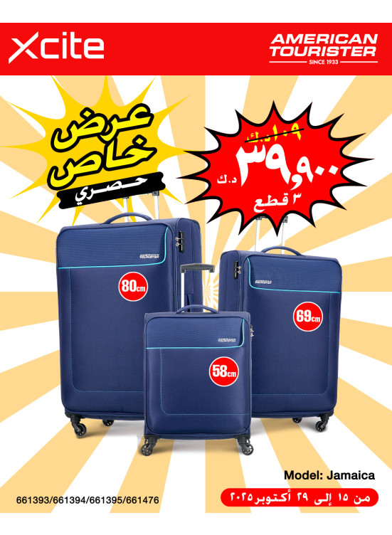 عرض خاص علي شنط السفر