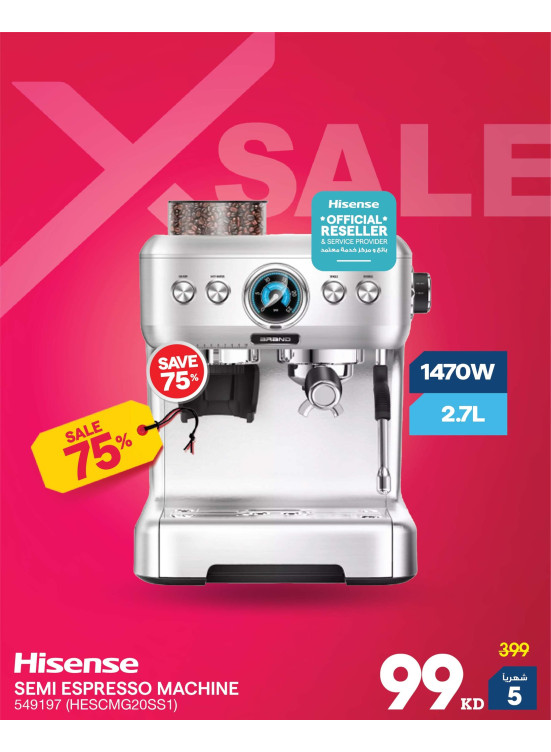 تنزيلات X SALE على ماكينات صنع القهوة