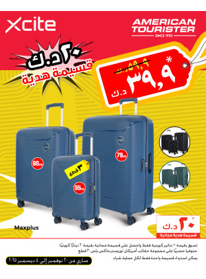 عروض خاصة على American Tourister