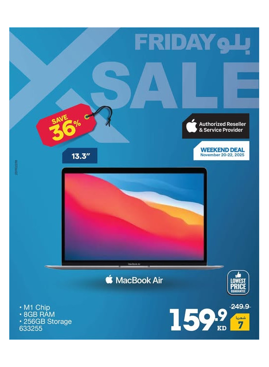 عروض الجمعة الزرقاء على MacBook Air