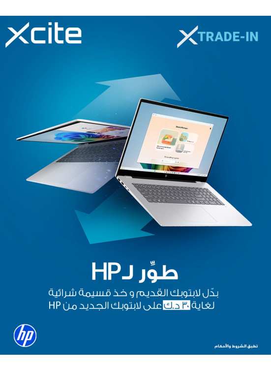 استبدل حاسوبك المحمول القديم