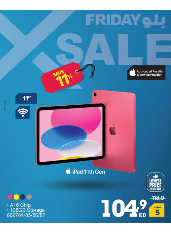عروض الجمعة الزرقاء على أجهزة iPad وMeta Pads