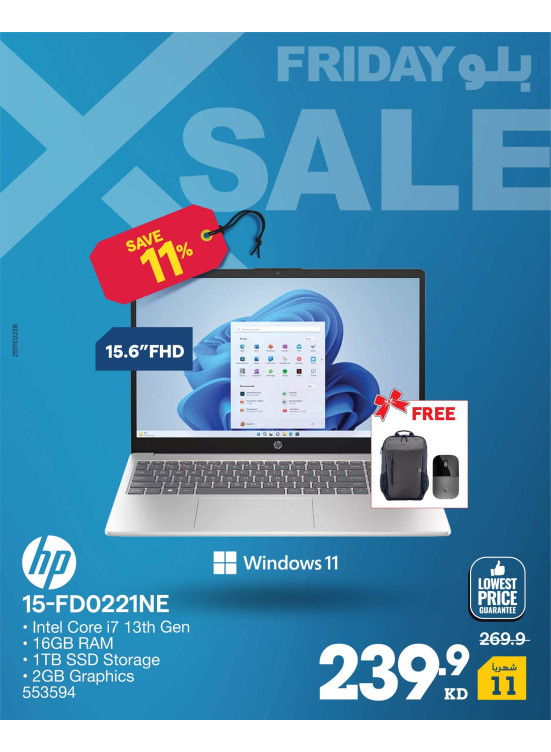 عروض الجمعة الزرقاء على أجهزة الكمبيوتر المحمولة