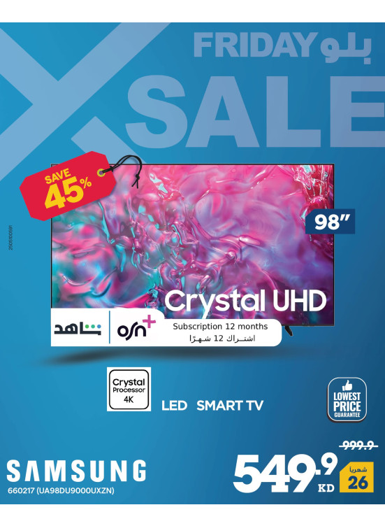 عروض الجمعة الزرقاء على أجهزة التلفزيون الذكية