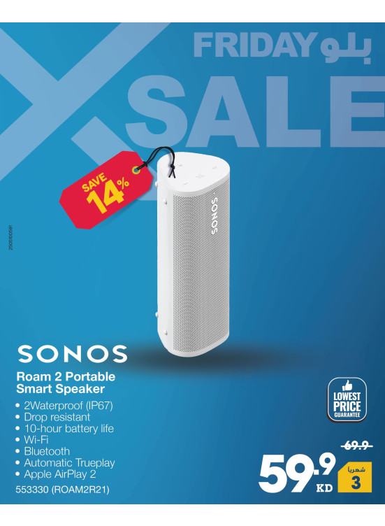Blue Friday Deals on Head Phones & Speakers