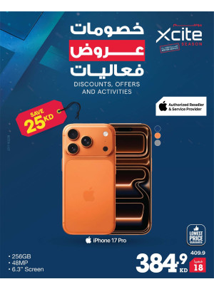 موسم Xcite على الهواتف الذكية