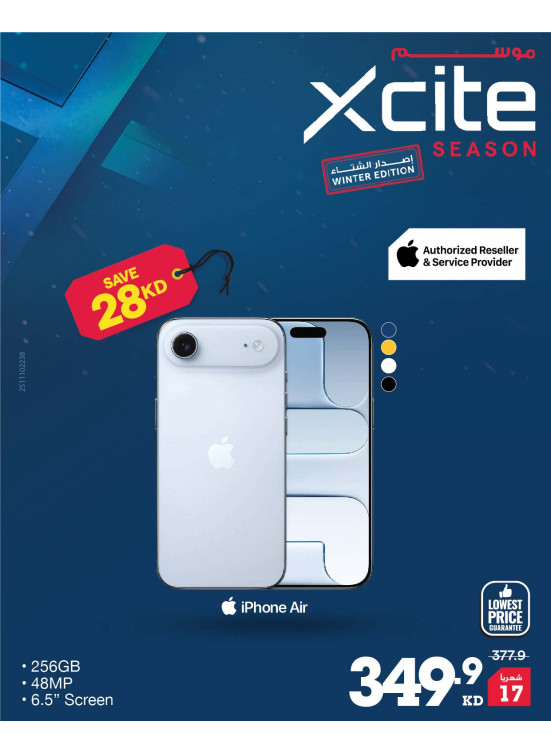 موسم Xcite على الهواتف الذكية، العدد الثاني