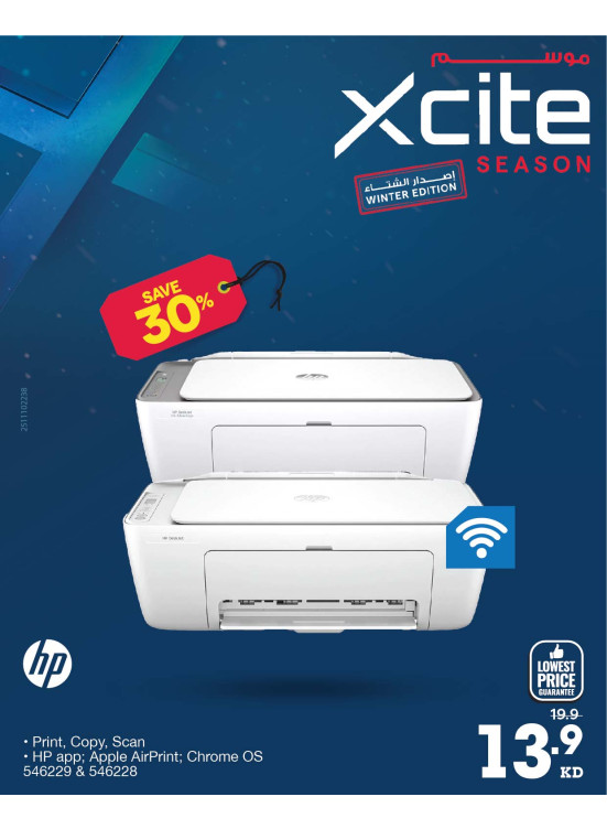 موسم Xcite على الطابعات