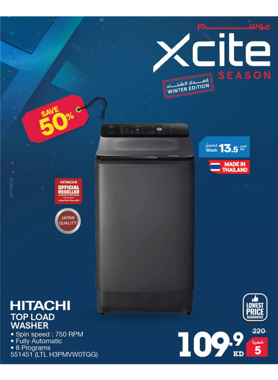 Xcite Season on Washers