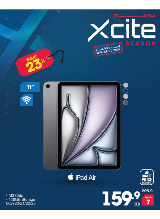 موسم Xcite على أجهزة iPad