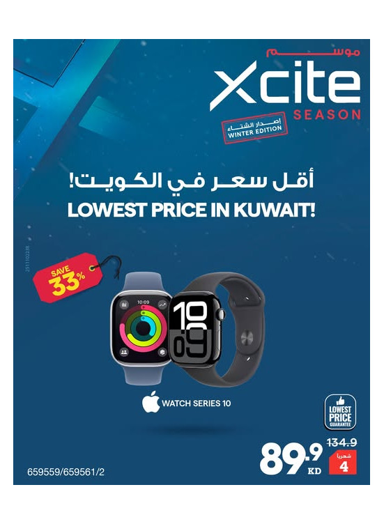 موسم Xcite علىApple Watch Series 10