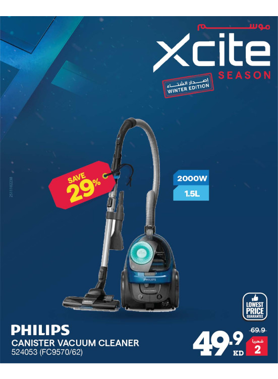موسم Xcite على المكانس كهربائية