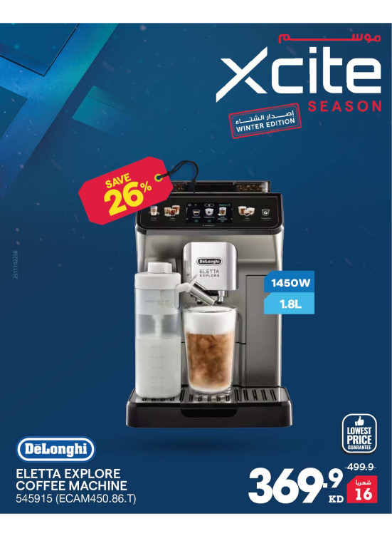 موسم Xcite على أجهزة المطبخ