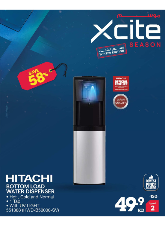 Xcite Season on Home Appliances, Vol 2