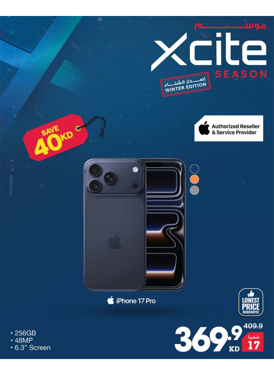 موسم Xcite على أجهزة iPhone