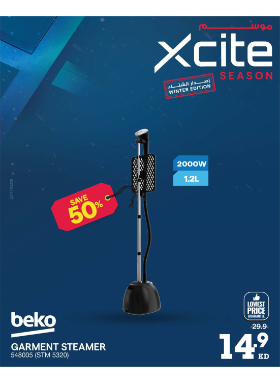 موسم Xcite على مكاوي بخارية