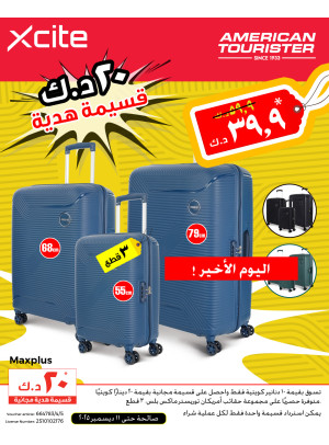 عروض خاصة على American Tourister