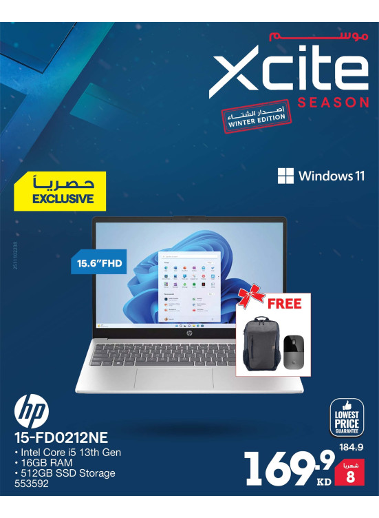 موسم Xcite على أجهزة الكمبيوتر المحمولة