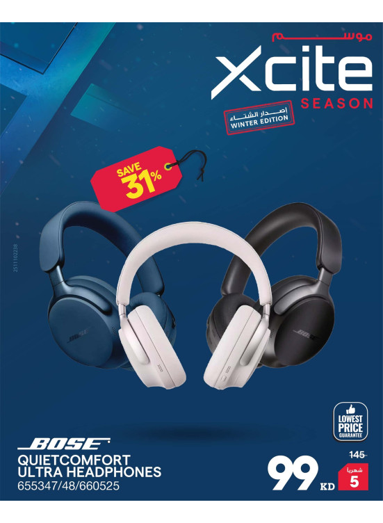 موسم Xcite على سماعات الرأس ومكبرات الصوت