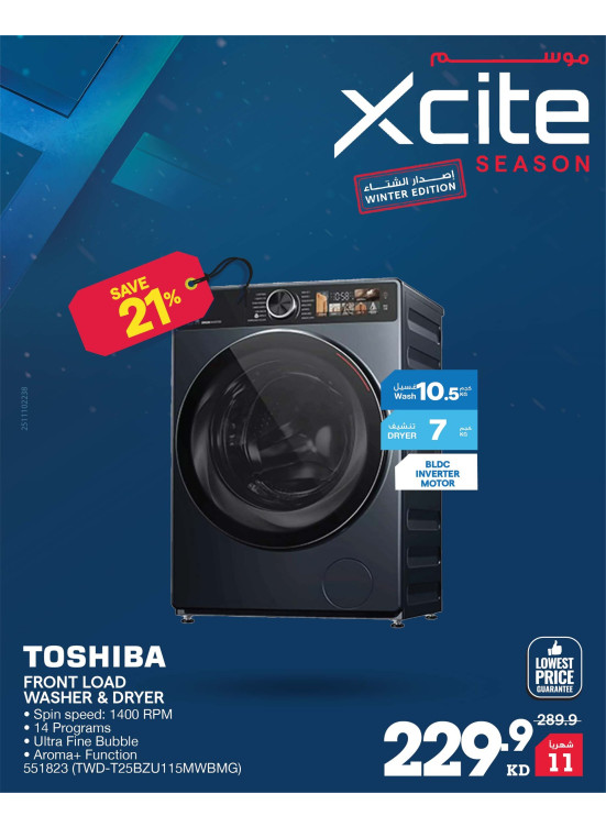 موسم Xcite على الغسالات