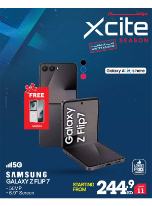 موسم Xcite على الهواتف الذكية