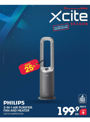 موسم Xcite على جهاز تنقية الهواء