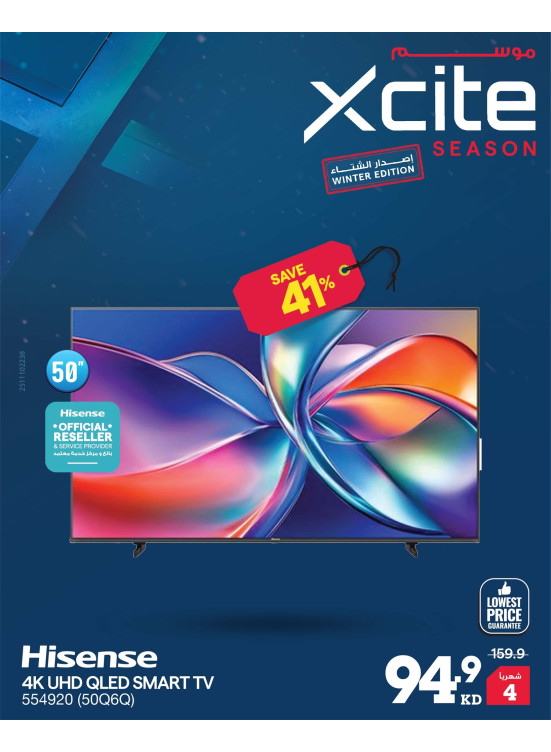 موسم Xcite على أجهزة التلفزيون الذكية