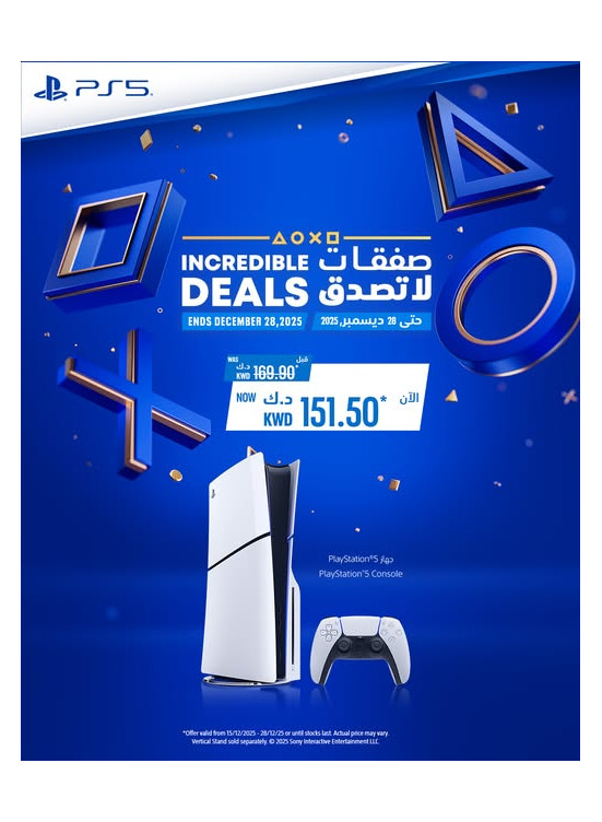 متوفر الآن - PlayStation 5
