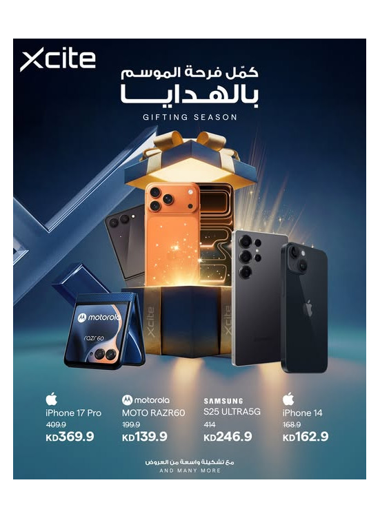 الهدية المثالية