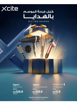 الهدية المثالية