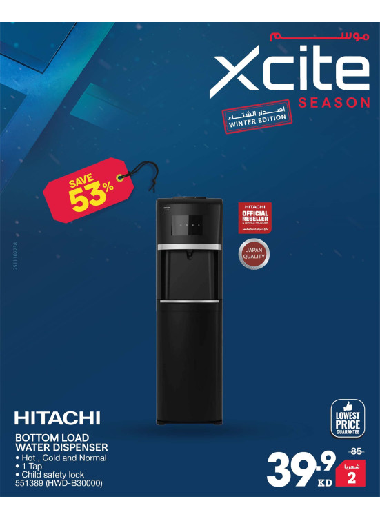 موسم Xcite على الأجهزة المنزلية