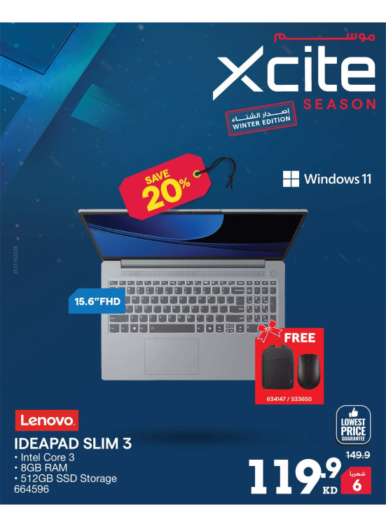 موسم Xcite على أجهزة الكمبيوتر المحمولة