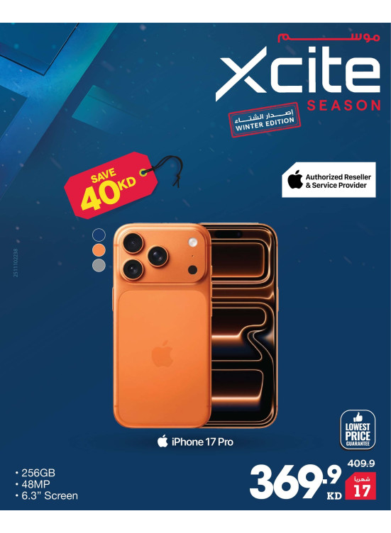 موسم Xcite على الهواتف الذكية، العدد الثاني