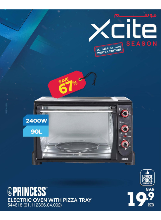 موسم Xcite على أجهزة المطبخ
